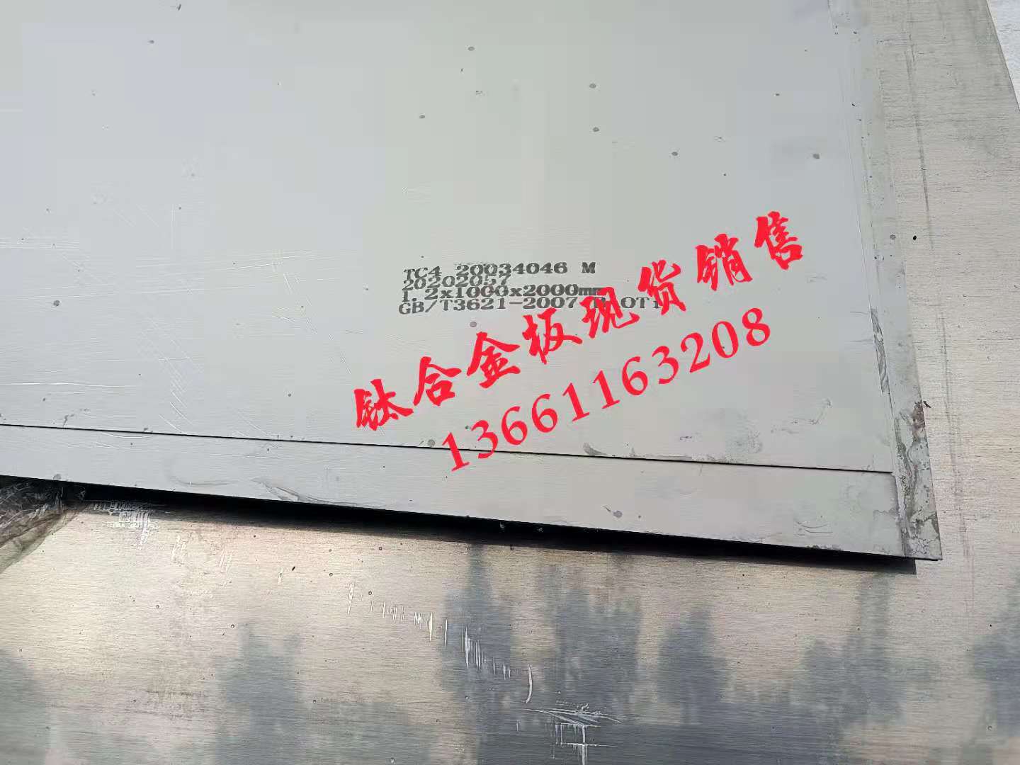 TC4鈦合金板1.0-2.jpg TC4鈦合金板1.0-2.jpg