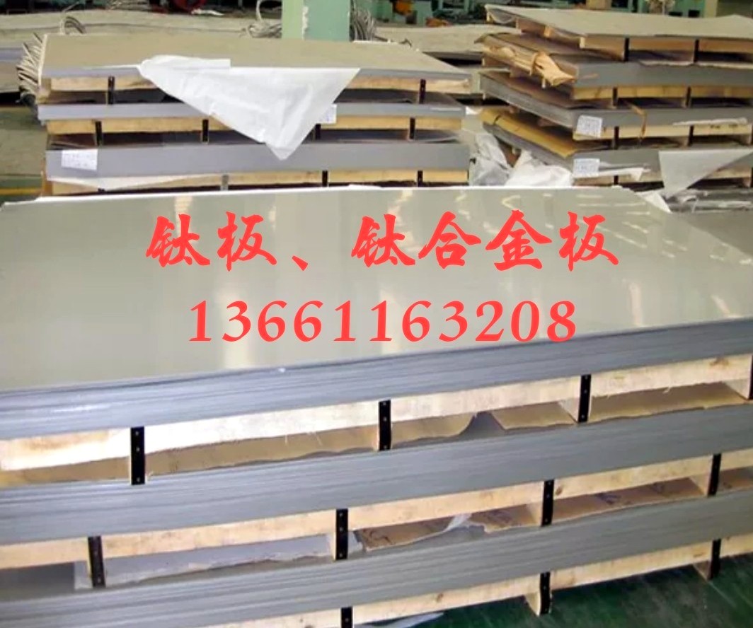 鈦板.jpg 鈦板.jpg