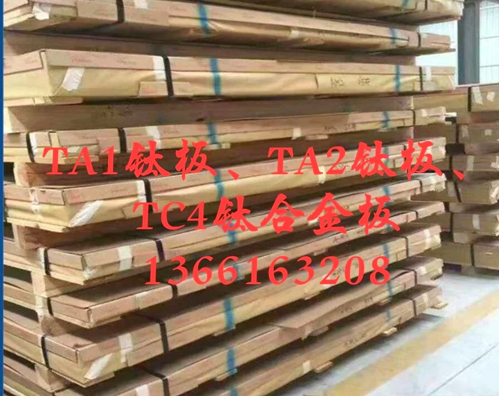 鈦板薄.jpg 鈦板薄.jpg