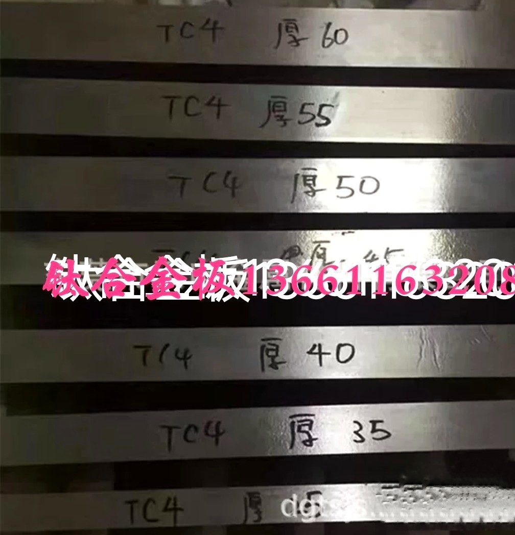 鈦合金板.jpg 鈦合金板.jpg