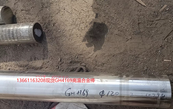 GJB GH4169棒料.jpg GJB GH4169棒料.jpg