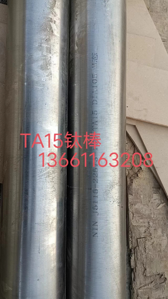 TA15 M鈦棒105.jpg TA15 M鈦棒105.jpg