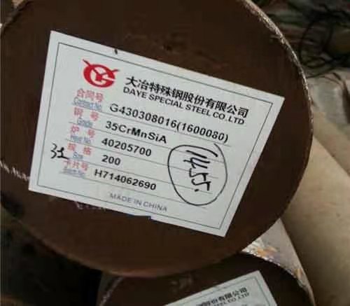 35CrMnSiA圓鋼.jpg 35CrMnSiA圓鋼.jpg