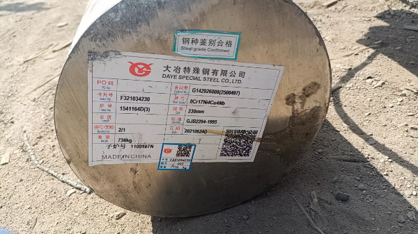 0cr17ni4cu4nb.jpg圖片.jpg 0cr17ni4cu4nb.jpg圖片.jpg