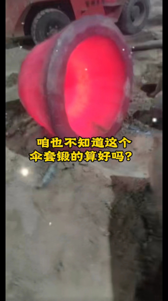 鍛件.jpg 鍛件.jpg