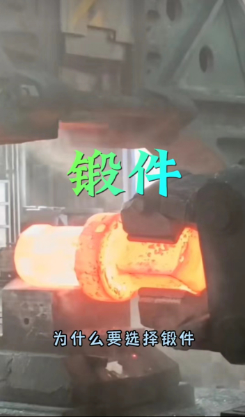 北京35CrMnSiA鍛件