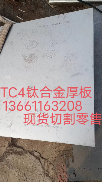TC4鈦板-40.jpg TC4鈦板-40.jpg